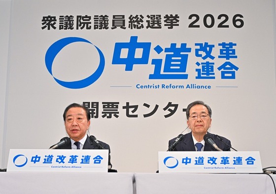 【速報】『中道改革連合』、党名変更へｗｗｗｗｗｗｗｗｗｗｗｗｗ