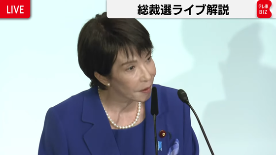 【速報】「高市早苗」自民党総裁、爆誕ｗｗｗｗｗｗｗｗｗｗｗｗ