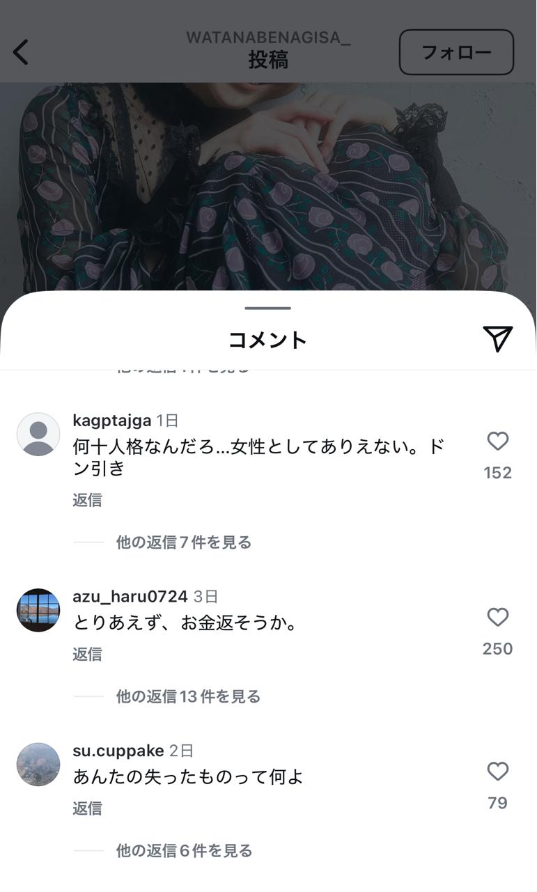 コロナ ショートメール 落ち度 中居ヅラ 示談に関連した画像-05