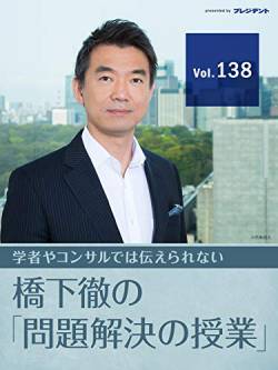 マジコレ 老人ささえ 空き家 明石市長 治水関連に関連した画像-01