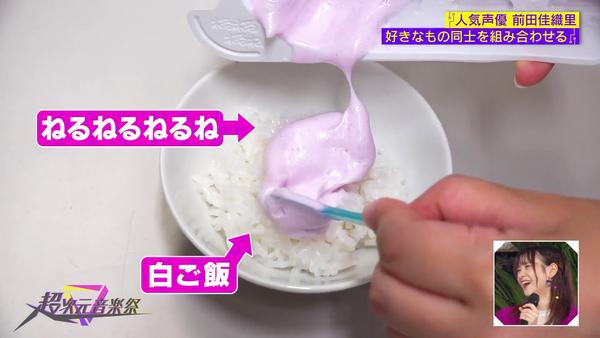 しろくま シロクマ 前田佳織里 伏線回収 家宝クラスに関連した画像-03