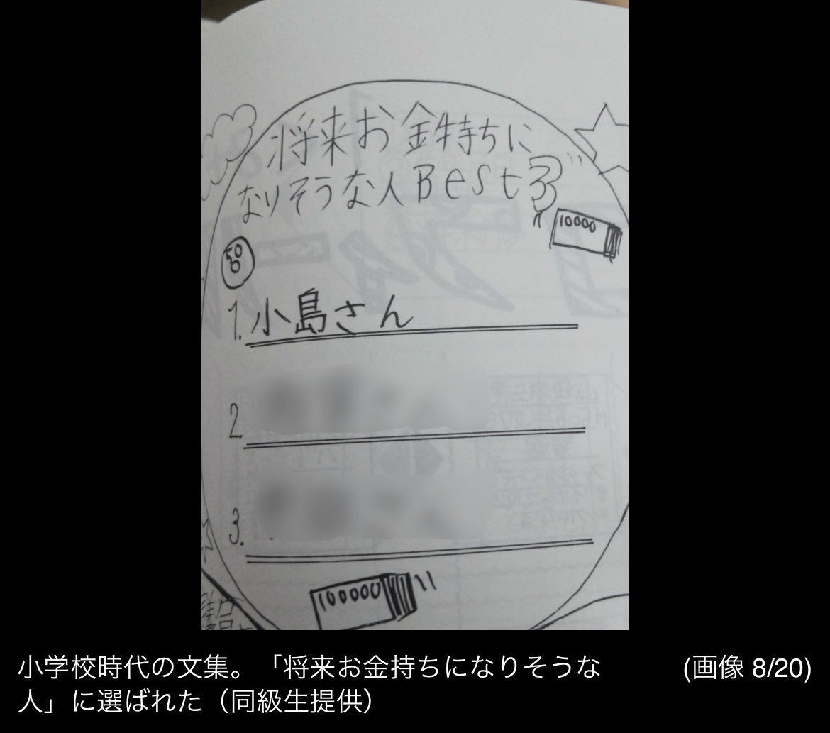 亡者 お姫様 伏線回収 神田 警告に関連した画像-03