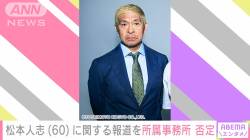 【松本性加害疑惑】吉本興業さん、文春と全面戦争へ