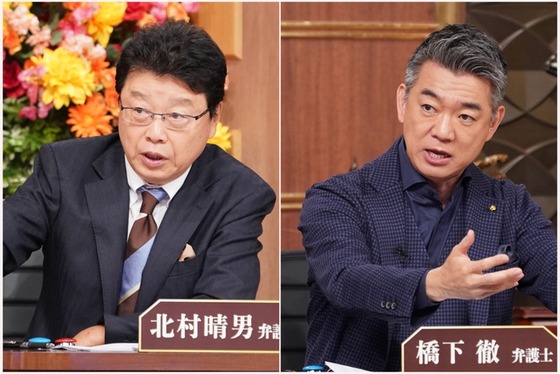 【画像】橋下弁護士ＶＳ北村弁護士、勃発ｗｗｗｗｗ