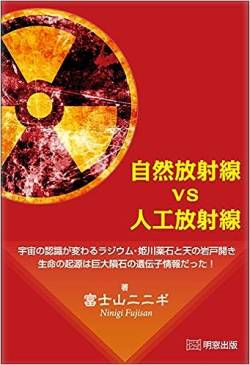 ガイガーカウンター 沈栄欽准教授 ブチギレ 建材 汚染に関連した画像-01