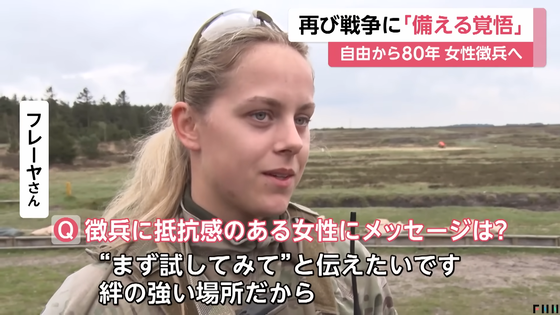 【速報】デンマーク「男女の完全な平等を2025年7月1日に前倒しする」　18歳女性に対し徴兵登録を義務化