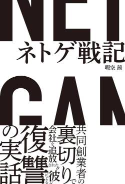 厳戒態勢 放火 アニメイト アキバ 脅迫に関連した画像-01