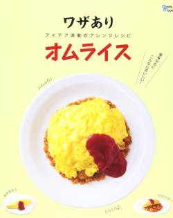 ｗｗｗｗ コースター オムライス 豚肉 チキンライスに関連した画像-01