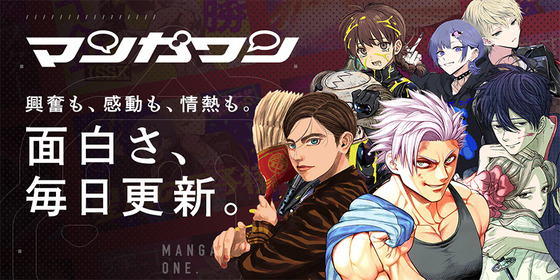 【悲報】小学館の漫画アプリ、ガチで終わりそう　←　「マンガワン」に連載漫画家ら怒り「許せない」「性加害を隠蔽」「強い失望」「契約解除」「配信停止」「恥ずかしく思う」