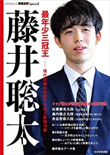 棋士 藤井聡太竜王 勝 合戦 メジャーリーグに関連した画像-01