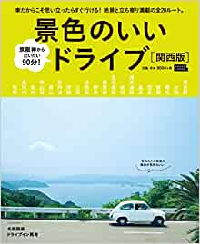 ペチャンコ 別条 下敷き 乗用車 通報に関連した画像-01