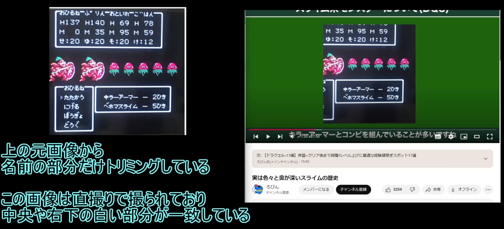 アキラ 村人 発端 ドラクエ 騒動に関連した画像-08