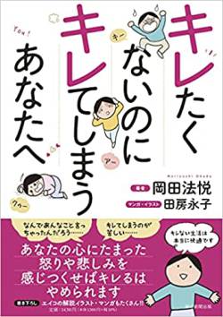 おちょこ 論破 言い訳 キレ 丼に関連した画像-01