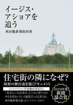 迎撃 ロフテッド軌道 艦艇 迎撃ミサイル 配備に関連した画像-01