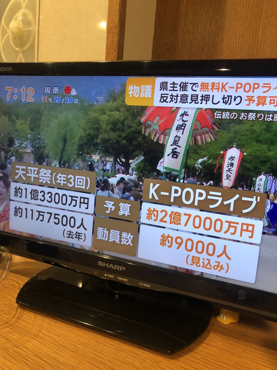 wwww 否決 顔ぶれ 戦犯 銭ゲバチンピラ議員に関連した画像-03