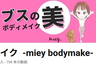 【悲報】YouTube収益化停止の波…登録者124万人のフィットネスYouTuberが活動休止！家族系や大食い系も影響か