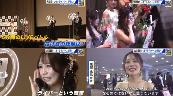 【地獄】トップライバーによる投げ銭ライブバトル、最も多くの利益を獲得したライバーが優勝するこの大会ｗｗｗｗｗｗ