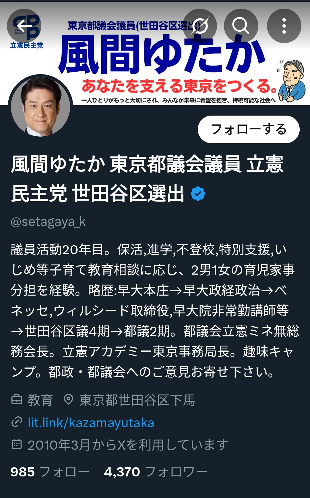 かんねん ネトウヨノート 風間 夏場 新米に関連した画像-03