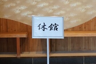 【悲報】ホテル「高市早苗のせいで売上がゼロになりパートには休んでもらう事になった」