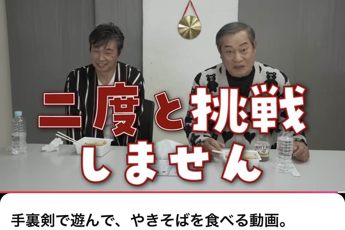 マツケンサンバ クソリスキー ペヤング 目先 松平健に関連した画像-05