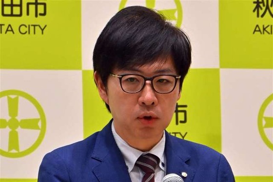 【悲報】Jリーグの「志が低い」発言に秋田市長が反論「常識がなさ過ぎる」