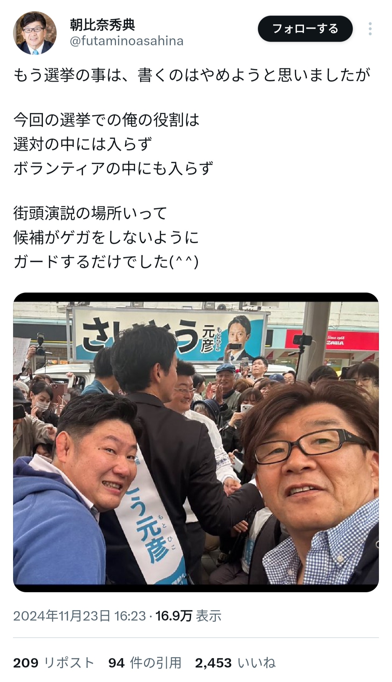 ガードマン 黒幕 プロデューサー気取り ウラ 斎藤に関連した画像-04