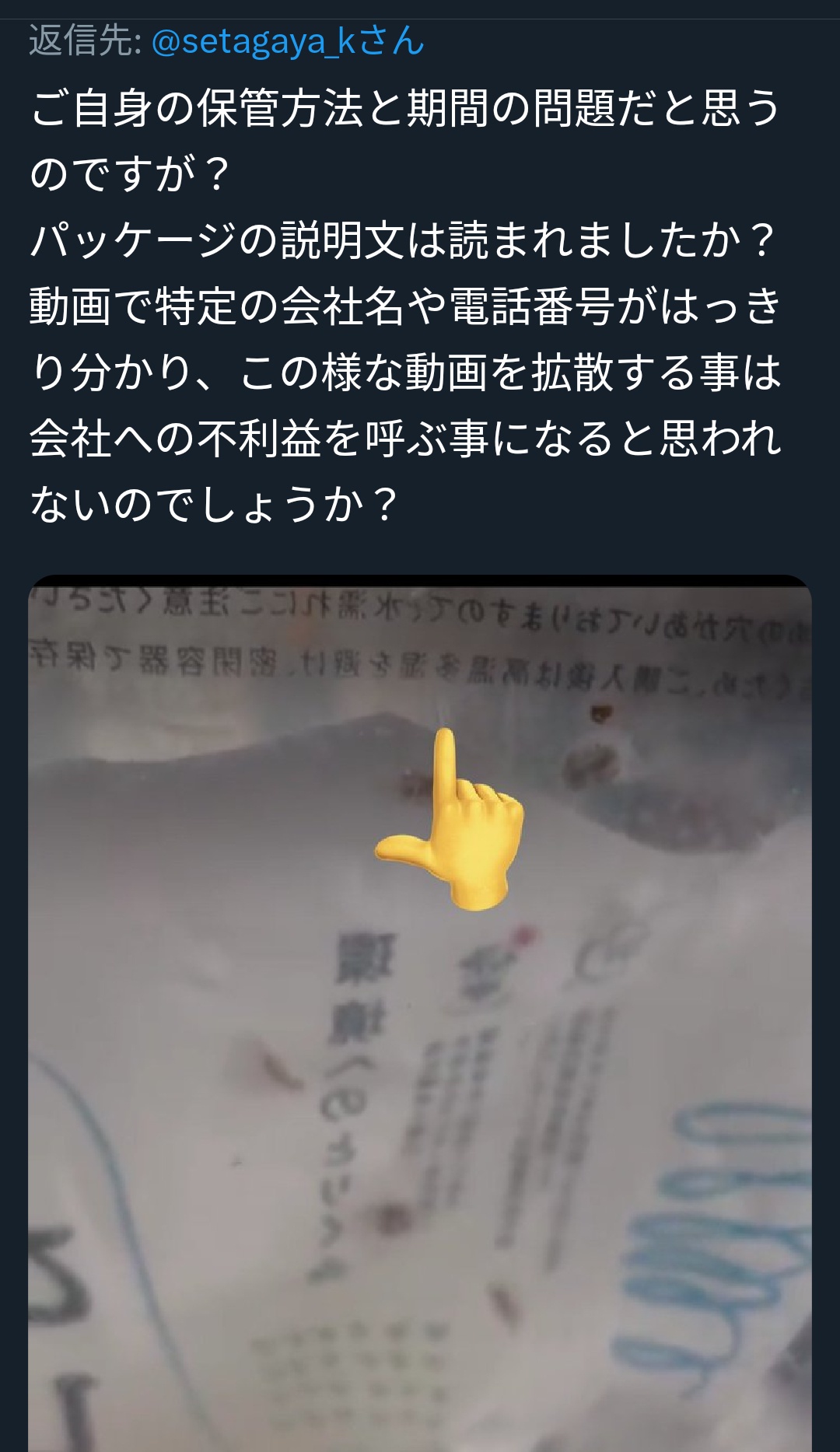 かんねん ネトウヨノート 風間 夏場 新米に関連した画像-05