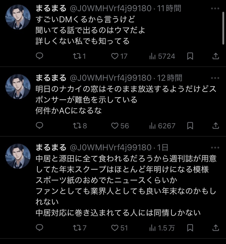 オダイバ 上坂すみれ スクープ 中居 年明けに関連した画像-03