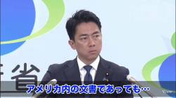 【動画】小泉進次郎、無双するｗｗｗｗｗｗ