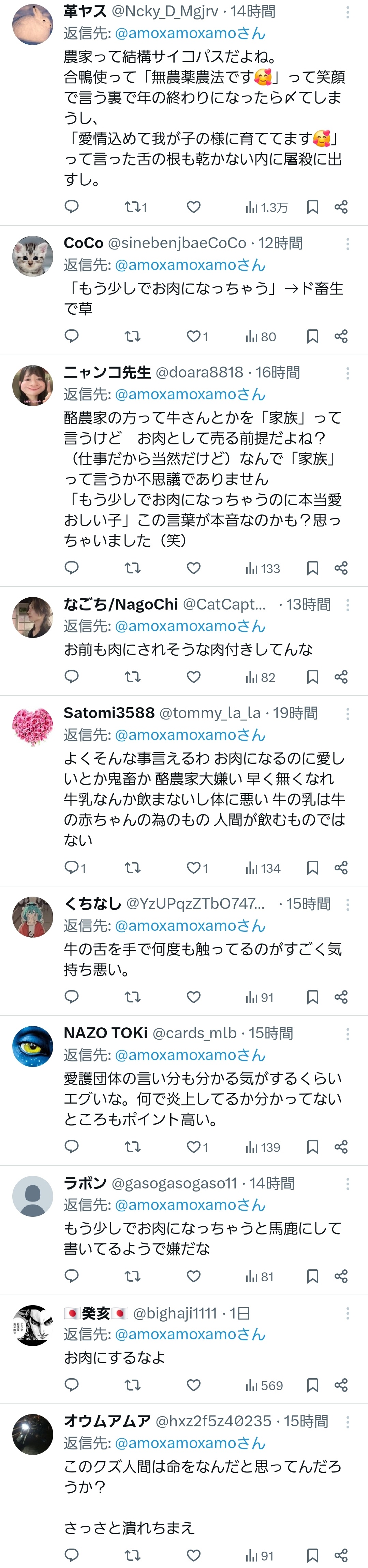 ブロイラー ペットショップ ホワイトレグホン 乳牛 食肉に関連した画像-03
