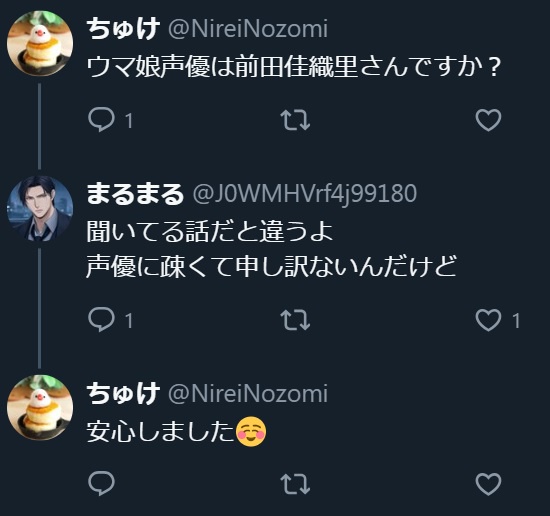 オダイバ 上坂すみれ スクープ 中居 年明けに関連した画像-02
