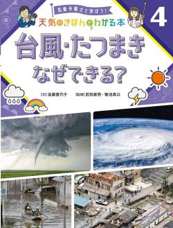 週明け 本州 海上 進路 フィリピンに関連した画像-01