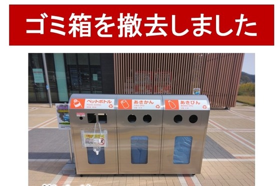 【朗報】日本人、気づき始める「街中のごみ箱撤去し過ぎでは？」