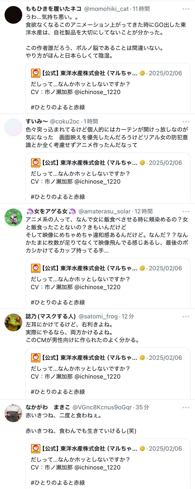 皆目 アンミカ ポルノ ツッコミどころ 赤いきつねに関連した画像-03