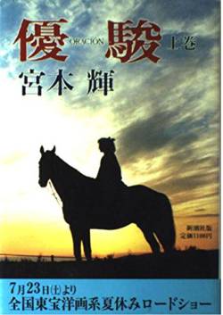 イキリ 宮本一馬被告 月日 傷害 宮本被告に関連した画像-01