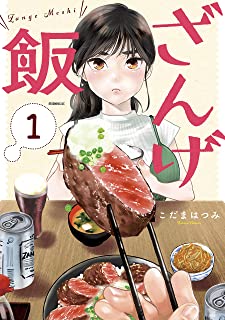 ドタキャン 解散 日高屋 お前 パターンに関連した画像-01