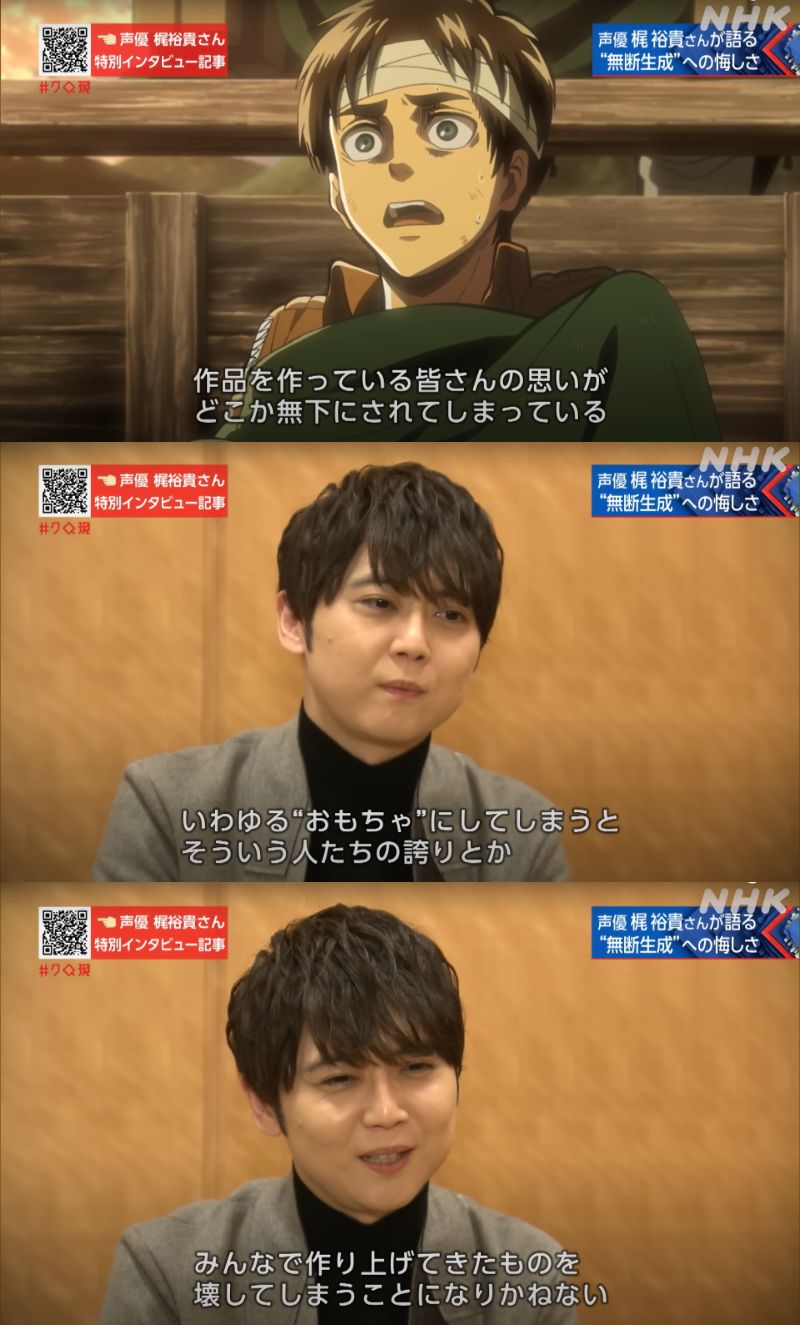 メッセンジャー 馬鹿垂れ共 ゲイ 梶裕貴 擁護に関連した画像-03