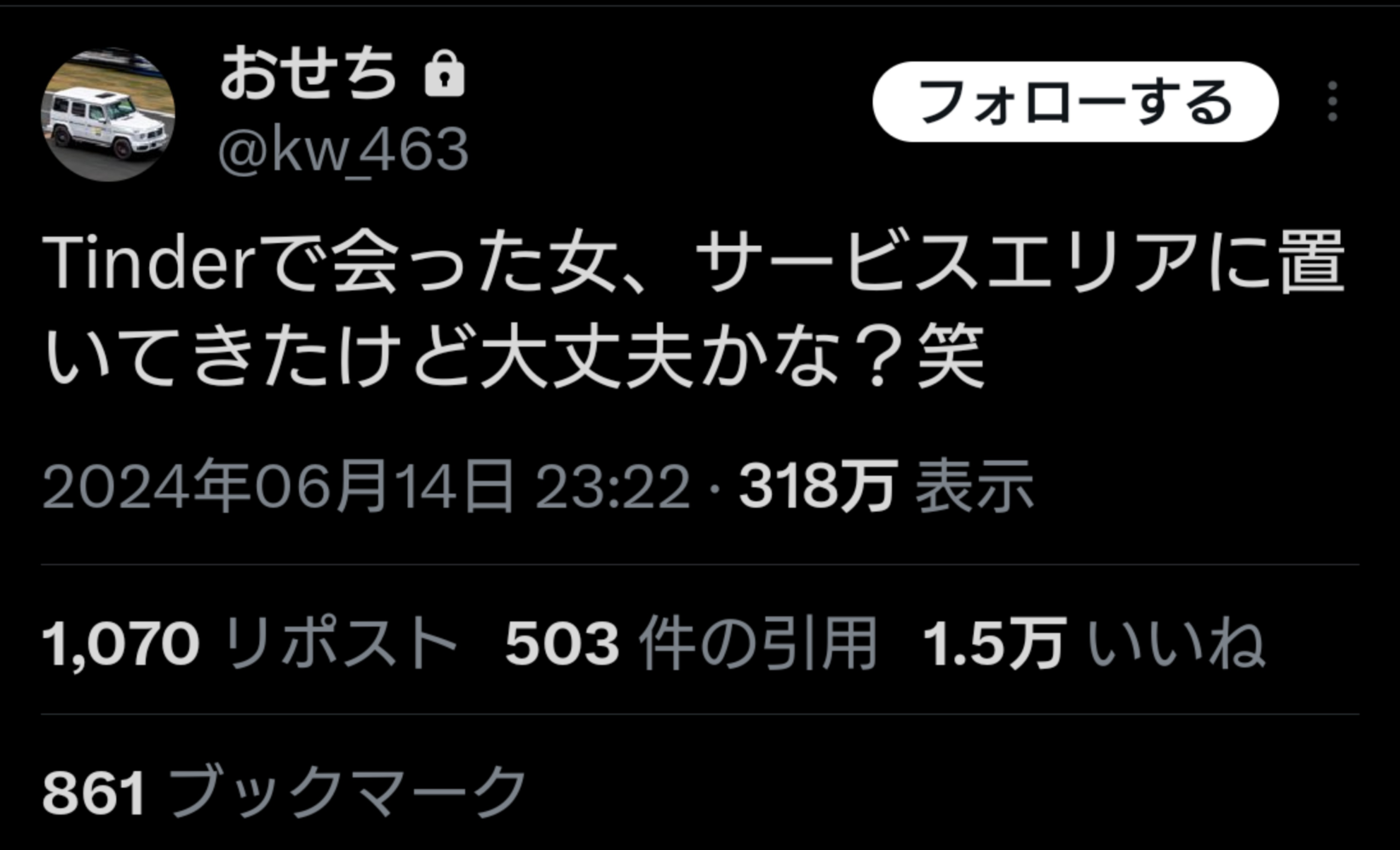 通用口 乗り降り 置き去り 真偽 山奥に関連した画像-02