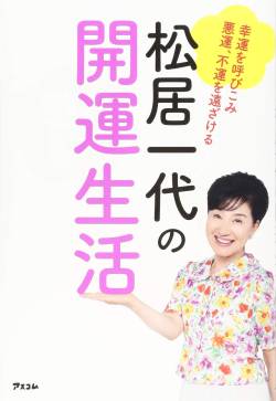 【閲覧注意】松居一代がチャリで追いかけてくる写真怖すぎる