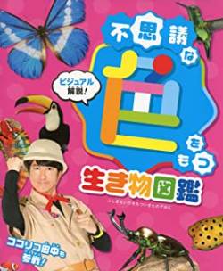 ライセンスぅー ゴムー アカン ココリコ田中 セーフに関連した画像-01