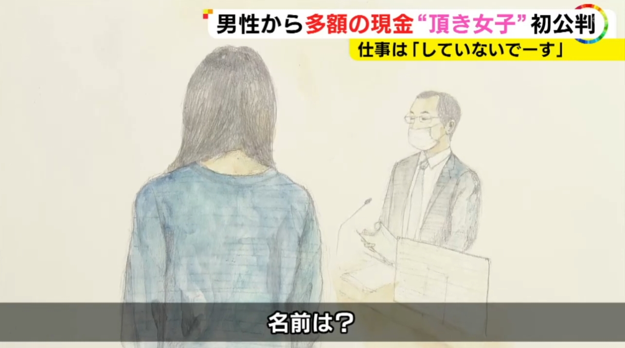 スパチャ お布施 みえ リモートキャバ ムカに関連した画像-05