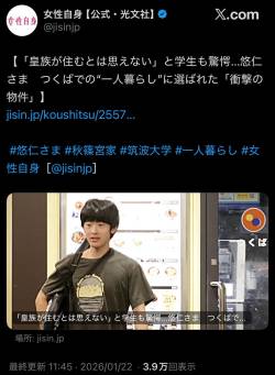 【最悪】悠仁さまの居場所晒し、元凶は「女性自身」便乗は「女性セブン」だった模様…