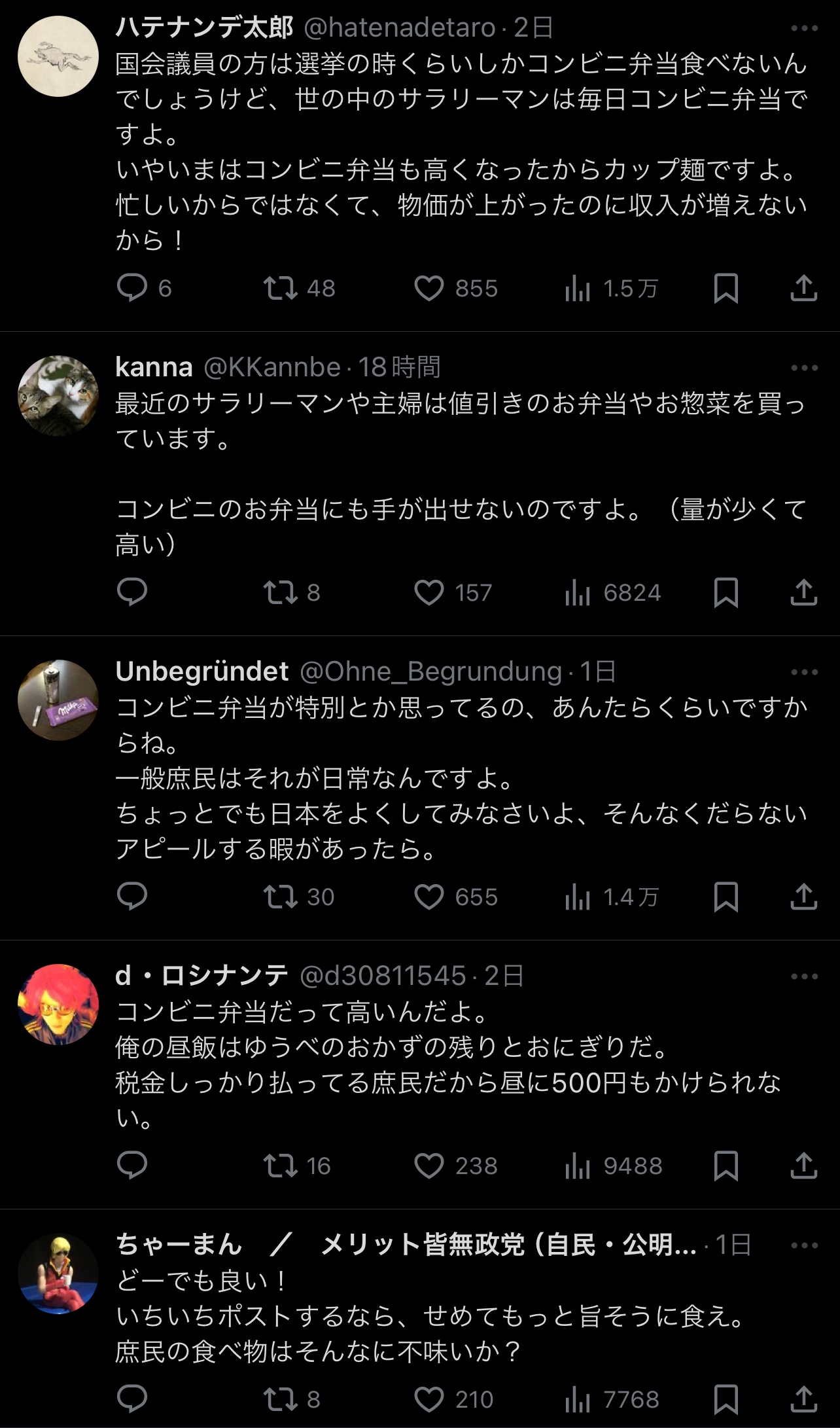 信者 地獄絵図 鰻弁当うめえー 時短 炎上に関連した画像-03