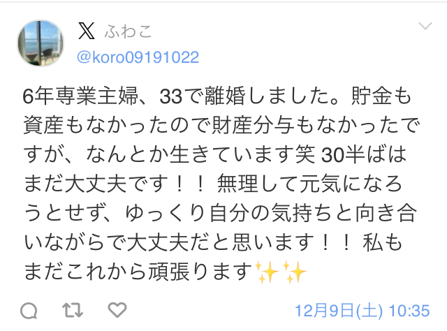 バツイチ かわいそ 無職 ガキ 独身に関連した画像-05