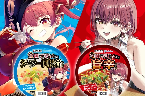 【急募】コンビニ店員にキモがられずに宝鐘マリン船長の豚骨シーフードと旨辛ラーメンを購入する方法