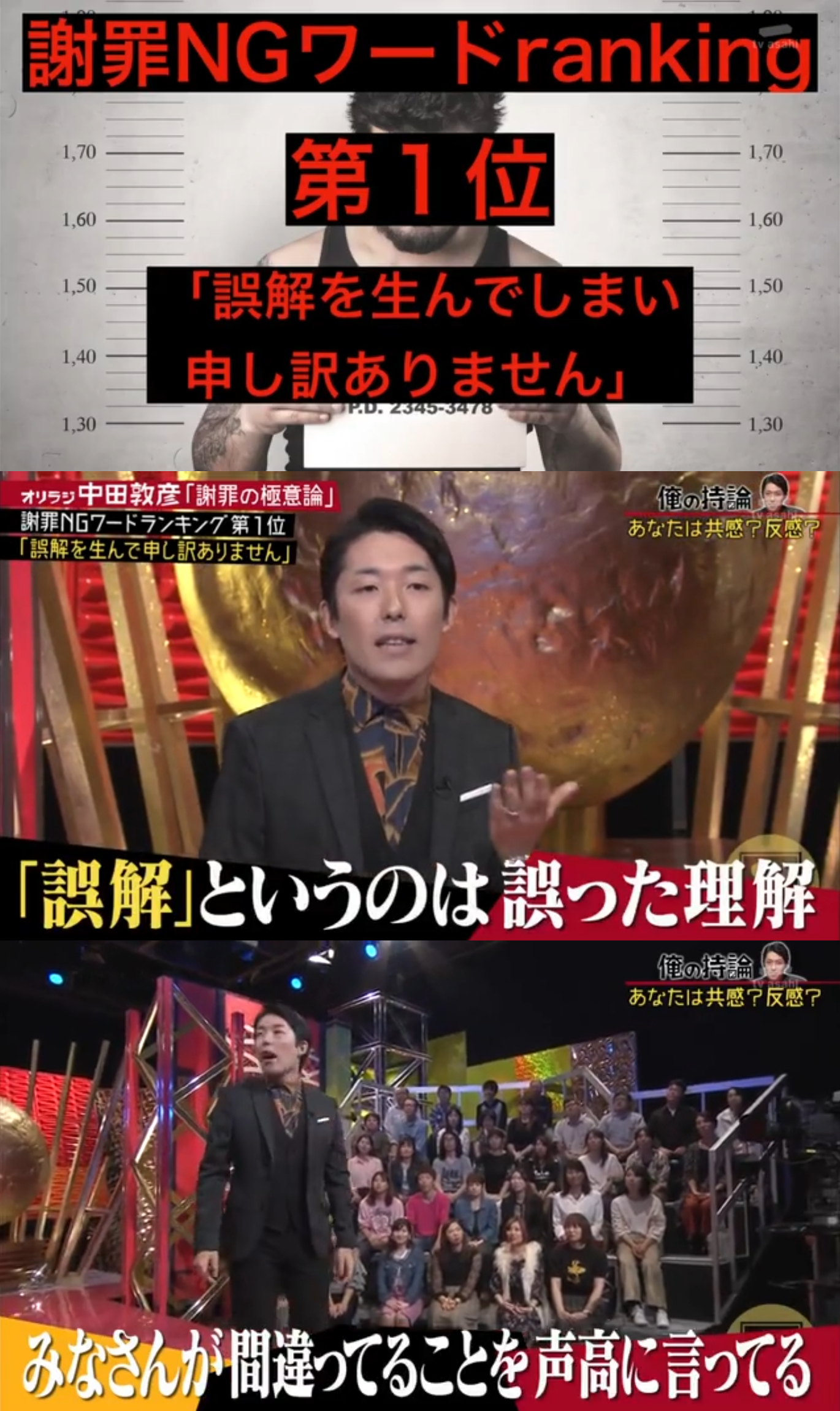 中田敦彦 持論 論破 吉本興業 慶應大学卒やねコイツまっつんに関連した画像-03