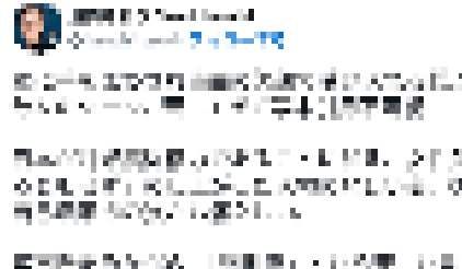 【悲報】日本共産党員、高市早苗をトランプの「現地妻」との性差別