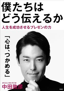 中田敦彦 エンタ リスペクト 擁護 中田に関連した画像-01