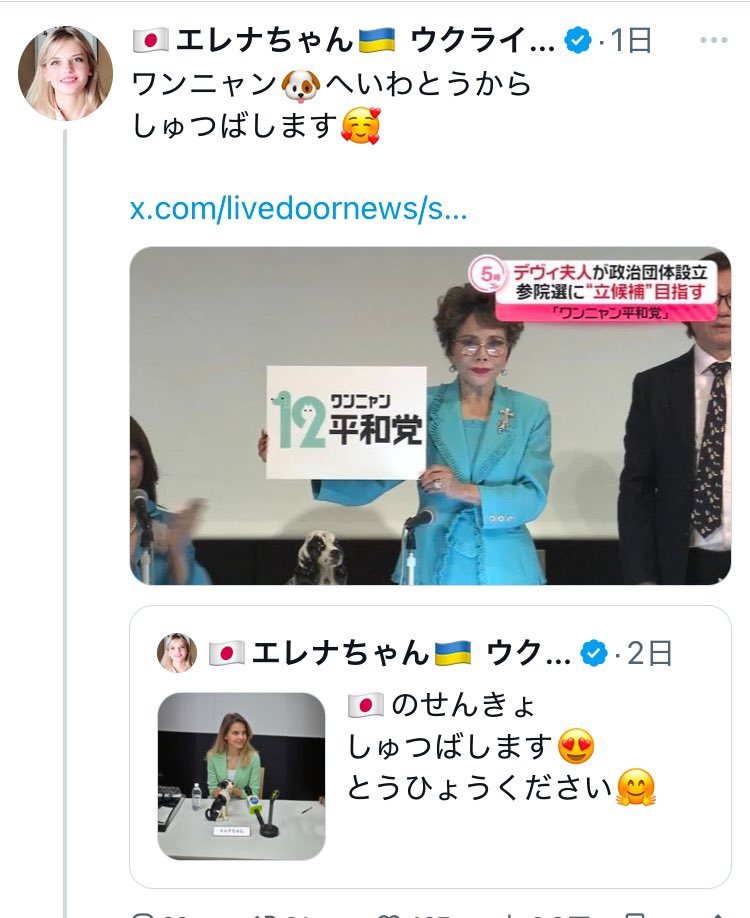 正気 ばら撒き スパイ政党 帰化申請 炎上に関連した画像-03