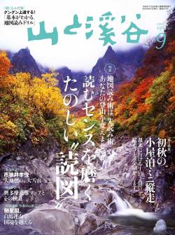 杉内 瀕死 コクラ沢 遭難 沢に関連した画像-01